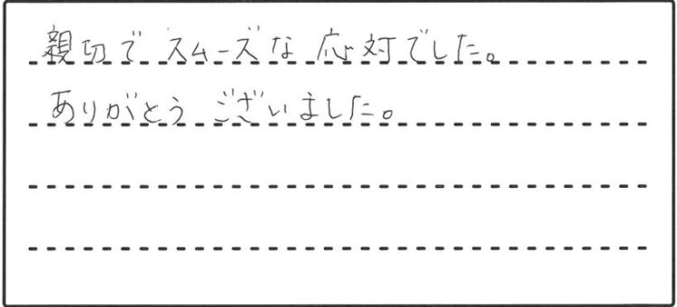 お客様からのコメント