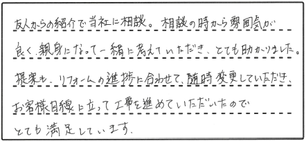 お客様からのコメント